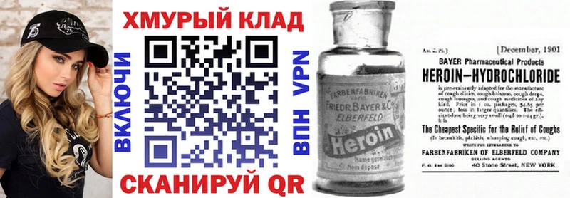 ссылка на мегу ТОР  Псков  ГЕРОИН белый 
