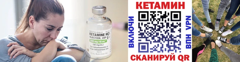 Кетамин ketamine  Псков 
