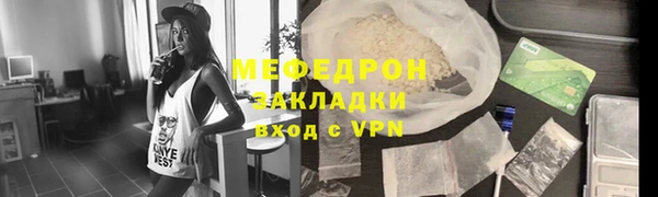 мяу мяу кристалл Вяземский