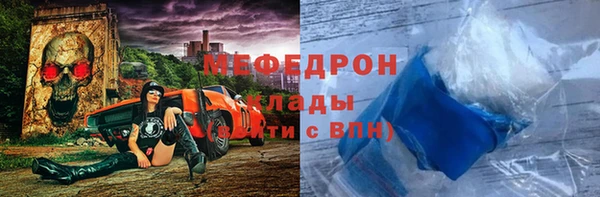 мяу мяу кристалл Вяземский