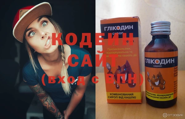мяу мяу кристалл Вяземский