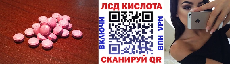 гидра ТОР  купить наркотик  Псков  это Telegram  Лсд 25 экстази кислота 