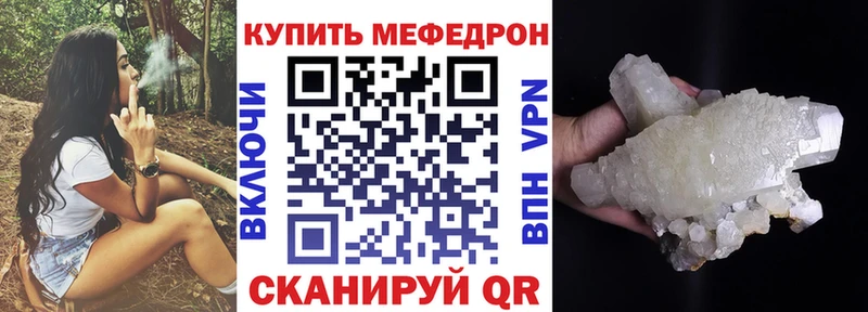Меф VHQ  Псков 