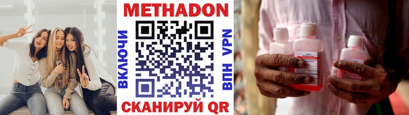 где купить наркотик Псков Метадон мёд