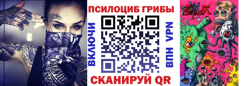 Псилоцибиновые грибы MAGIC MUSHROOMS  Псков 